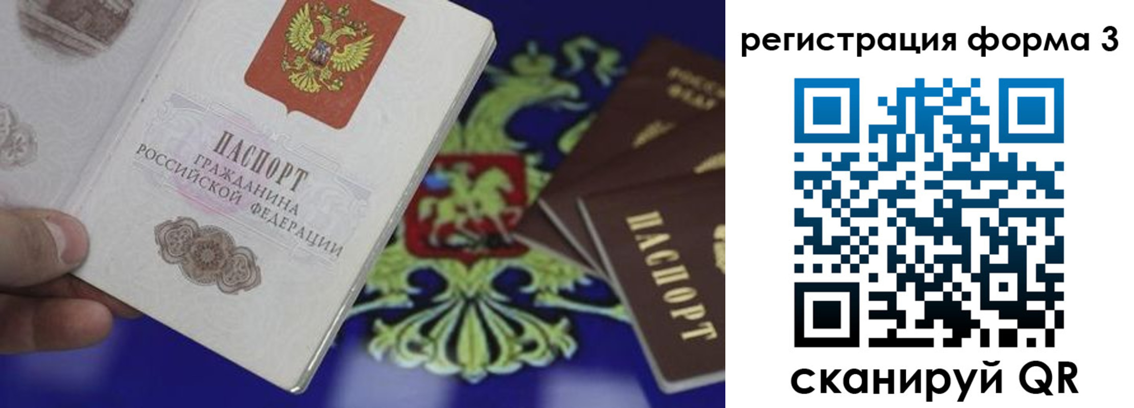 временная регистрация в Исилькуле