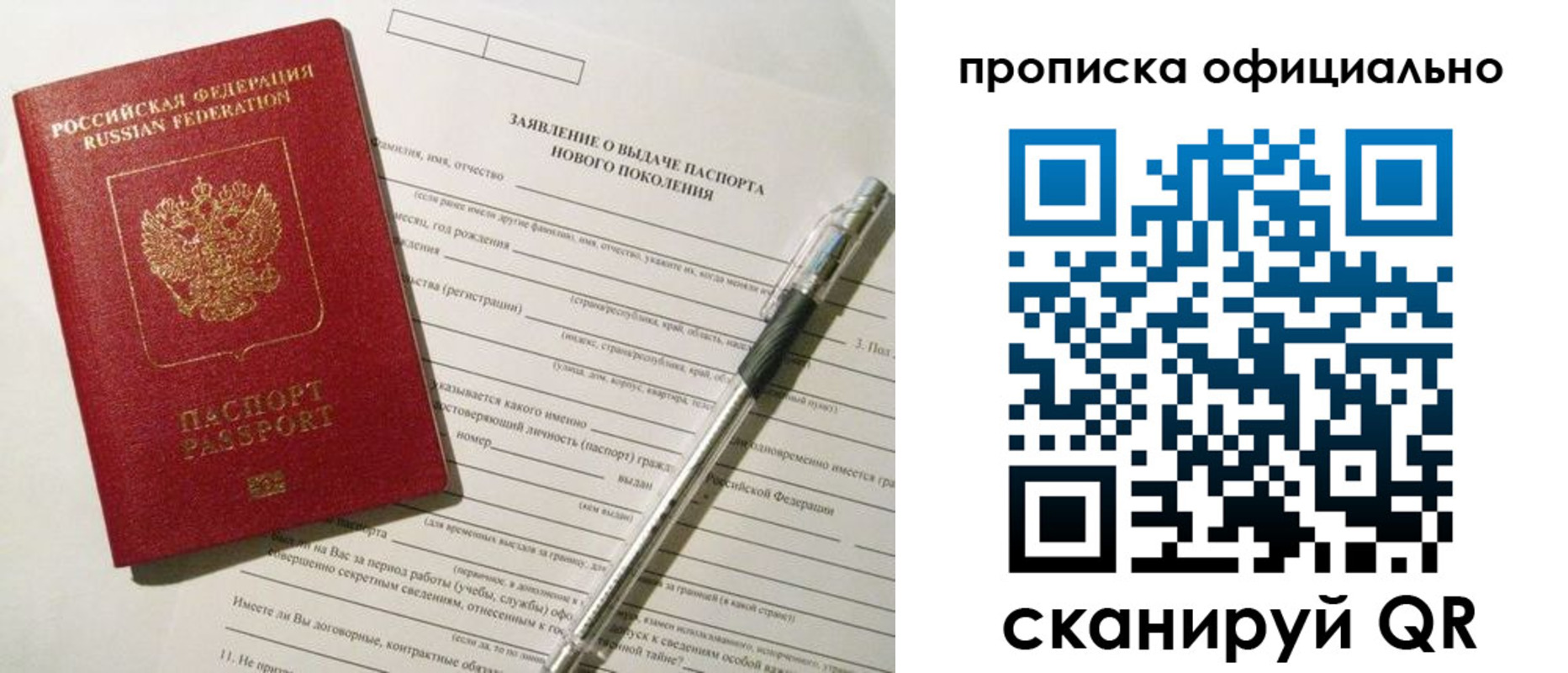 временная регистрация госуслуги в Исилькуле