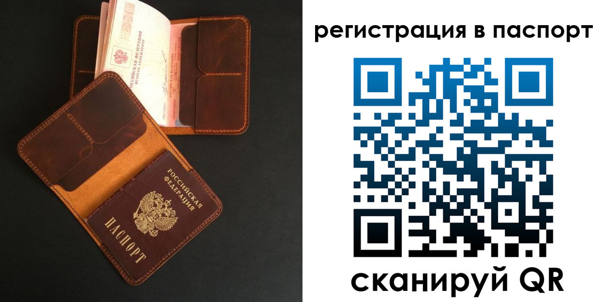 миграционный учет в Исилькуле