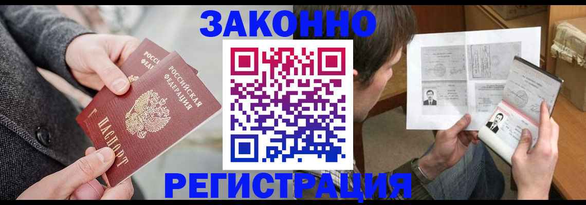 где прописаться в Исилькуле
