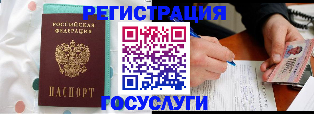 прописка для школы в Исилькуле