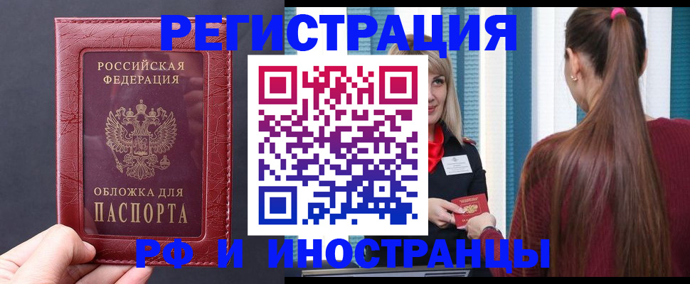 временная регистрация госуслуги в Исилькуле