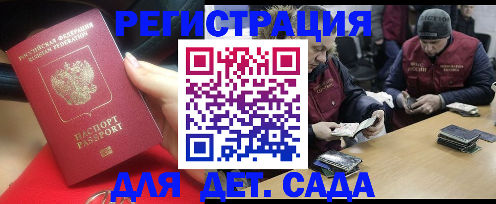 временная регистрация в Исилькуле