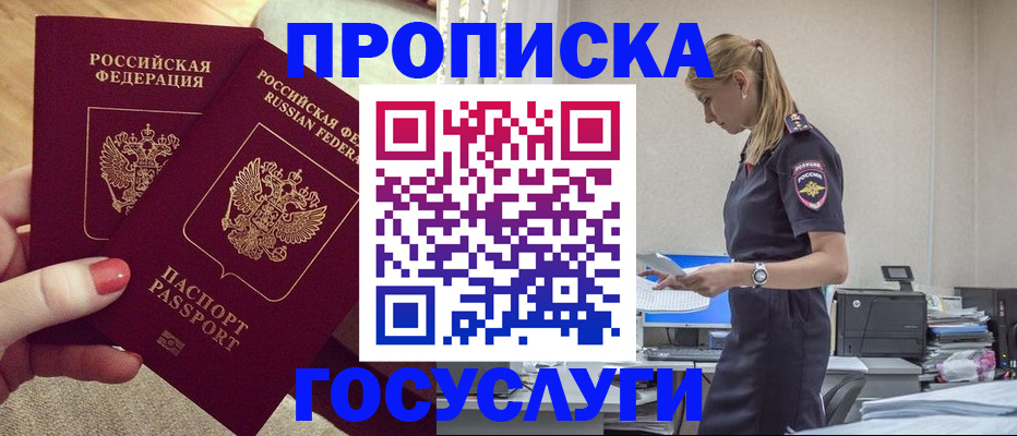 прописка поиск в Исилькуле