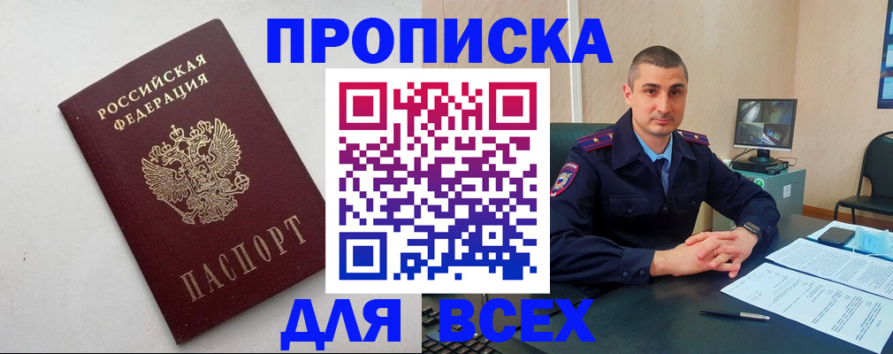 временная регистрация поиск в Исилькуле