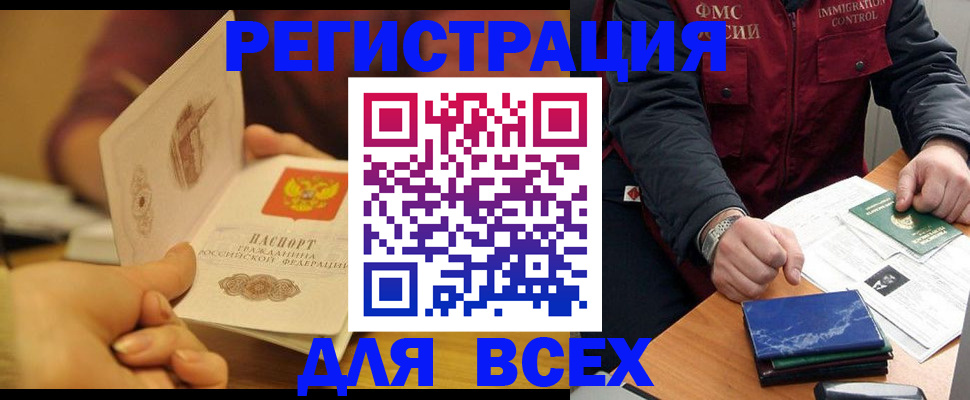 временная регистрация в квартире в Исилькуле