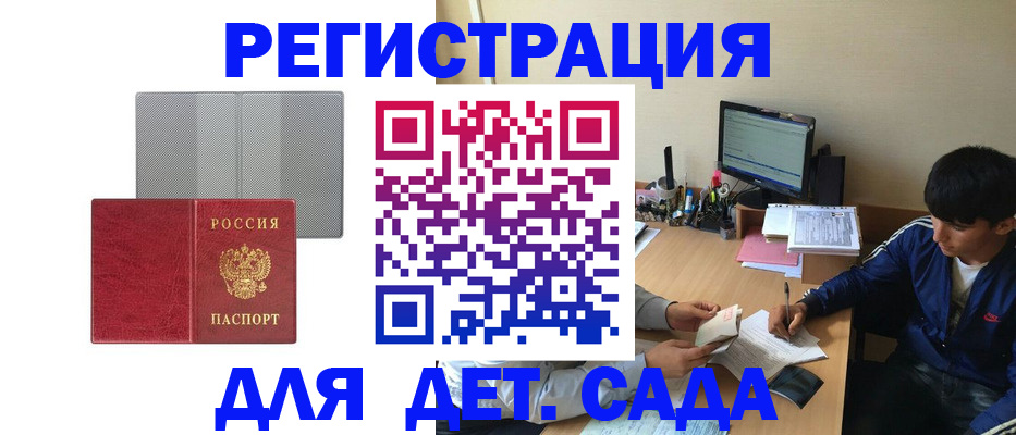прописка гарантия в Исилькуле