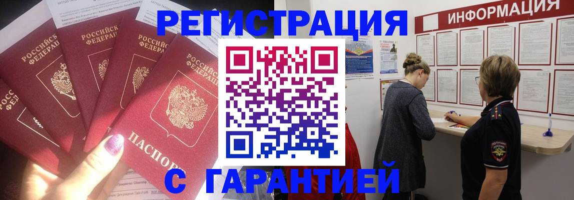 прописка гарантия в Исилькуле