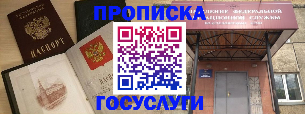 временная регистрация в Исилькуле