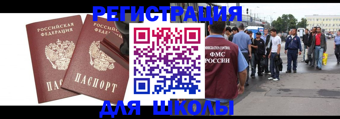 временная регистрация госуслуги в Исилькуле